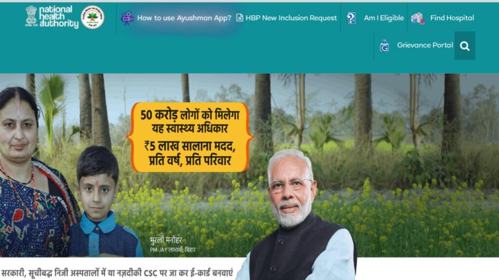 Pmjay yojana details