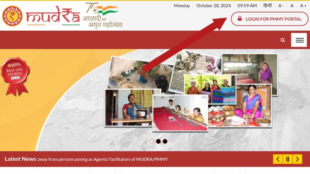 Mudra loan apply