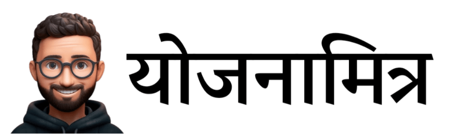 Yojana Mitr